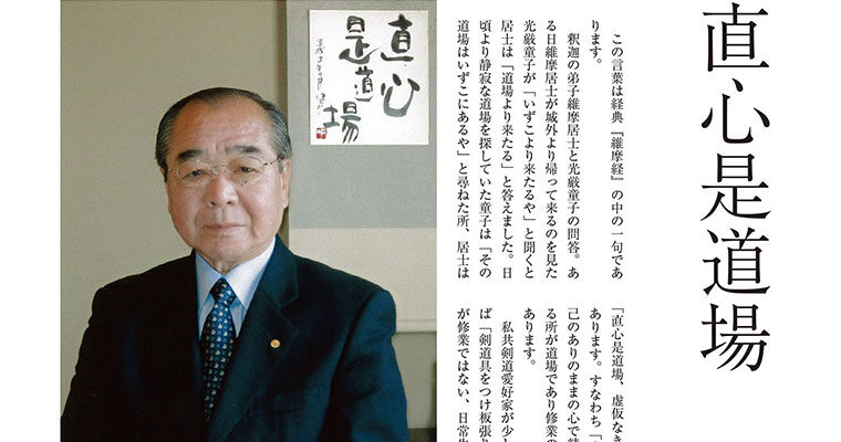 【連載】私の好きな言葉110 高橋敬明 -2011年8月号-