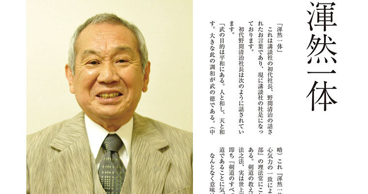 【連載】私の好きな言葉118 杉山捷三 -2012年4月号-