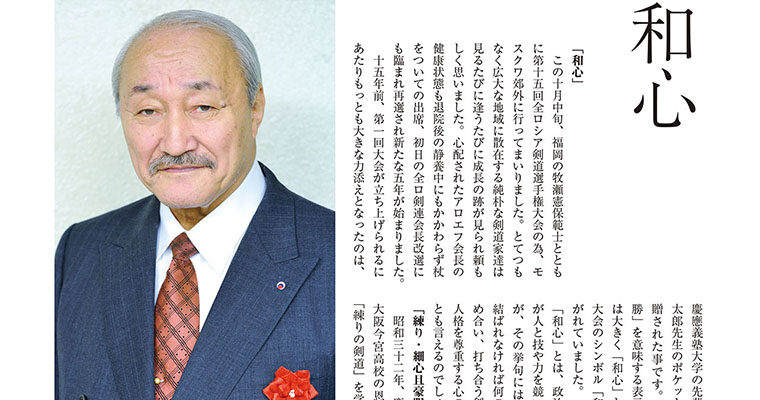 【連載】私の好きな言葉127 戸田忠男 -2013年1月号-