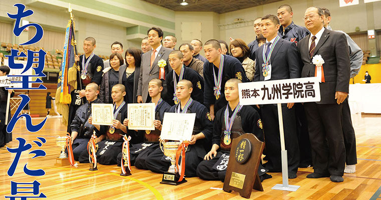 【レポート】第22回全国高等学校剣道選抜大会 -2013年6月号-