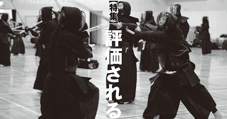 【特集】評価される面 評価されない面 -2014年7月号-