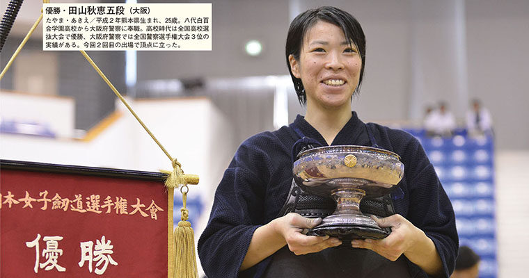 【レポート】皇后杯授与 第53回全日本女子剣道選手権大会 -2014年11月号-