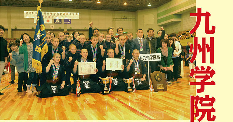 【レポート】第24回全国高等学校剣道選抜大会 -2015年6月号-