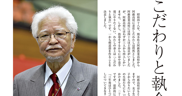 【連載】私の好きな言葉161 泉勝寿 -2015年11月号-