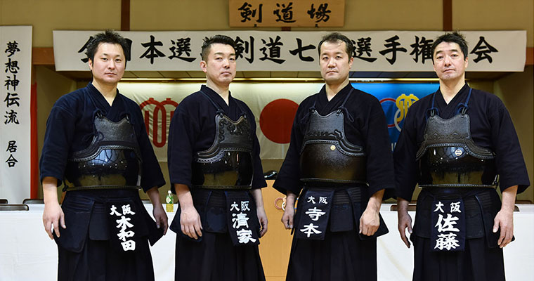 【レポート】大震災復興支援 第4回全日本選抜剣道七段選手権大会（横浜七段戦） 大阪四強独占 -2016年4月号-