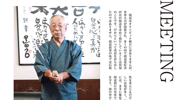 【連載】私の好きな言葉179 會田彰 -2017年5月号-