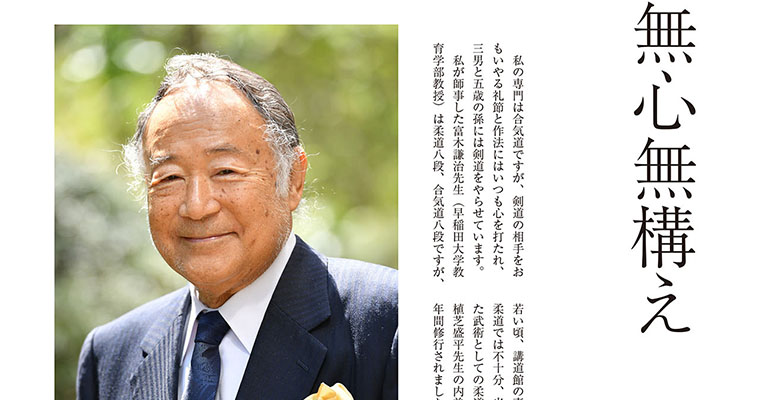 【連載】私の好きな言葉180 木暮浩明 -2017年6月号-
