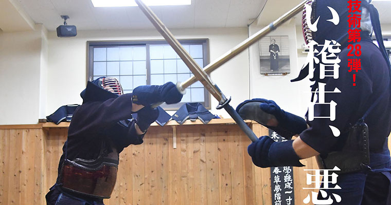 【特集】新・剣道の技術 第28弾！ 良い稽古、悪い稽古 -2017年6月号-