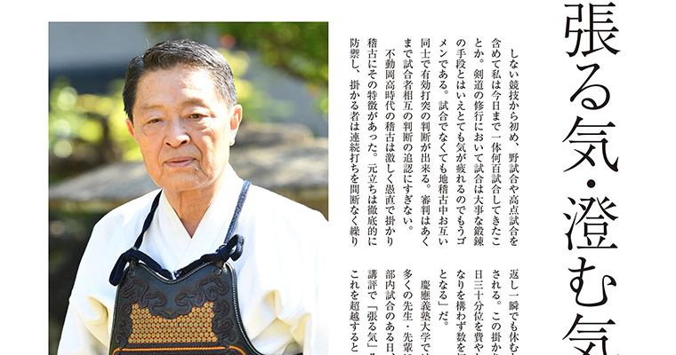 【連載】私の好きな言葉181 中村治夫 -2017年7月号-