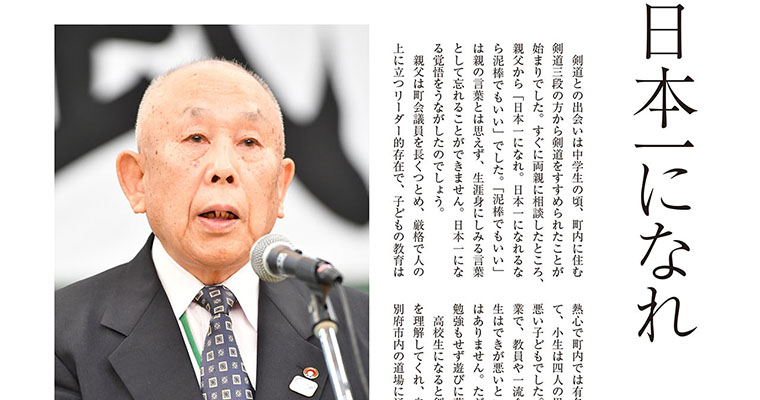 【連載】私の好きな言葉182 岩尾征夫 -2017年8月号-