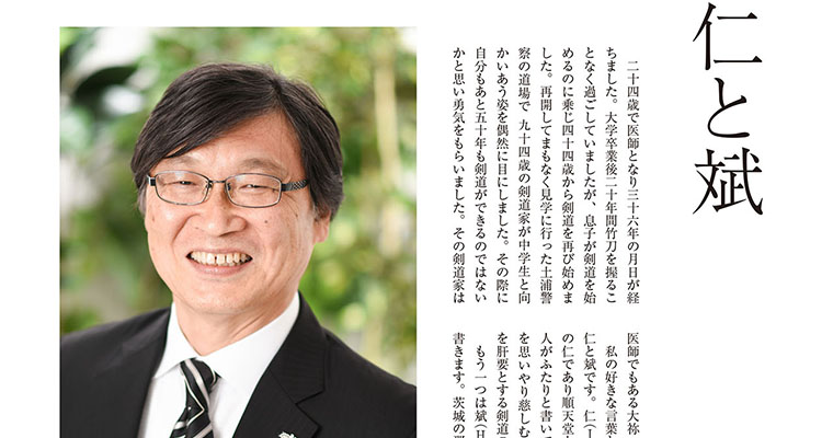 【連載】私の好きな言葉184 林明人 -2017年10月号-