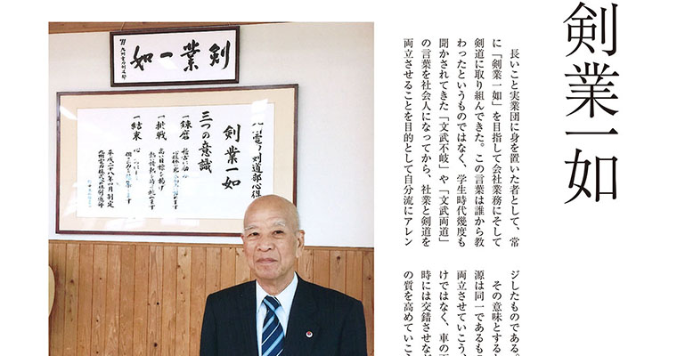 【連載】私の好きな言葉186 上田憲幸 -2017年12月号-