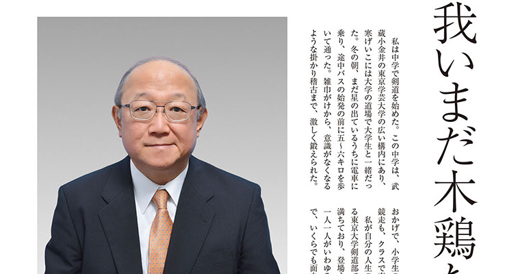 【連載】私の好きな言葉188 田中一穂 -2018年2月号-
