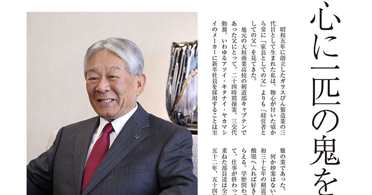 【連載】私の好きな言葉191 堤俊彦 -2018年5月号-