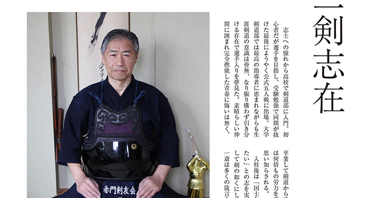 【連載】私の好きな言葉193 近藤亮平 -2018年7月号