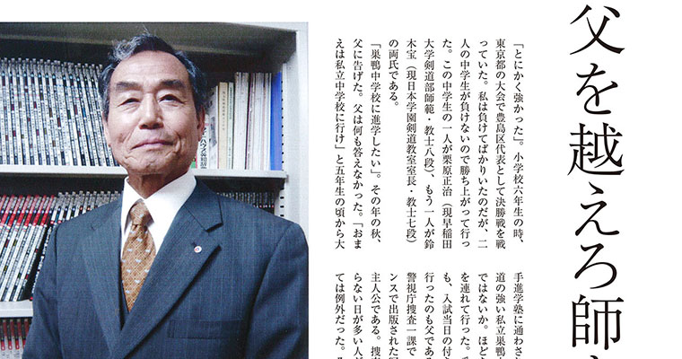 【連載】私の好きな言葉194 向田信行 -2018年8月号