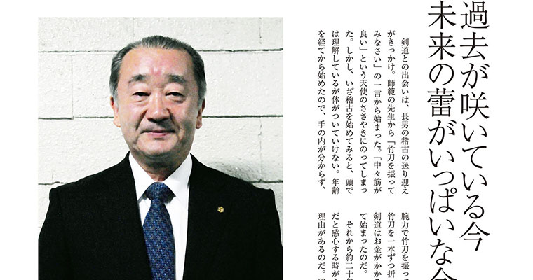 【連載】私の好きな言葉196 佐藤富彦 -2018年10月号